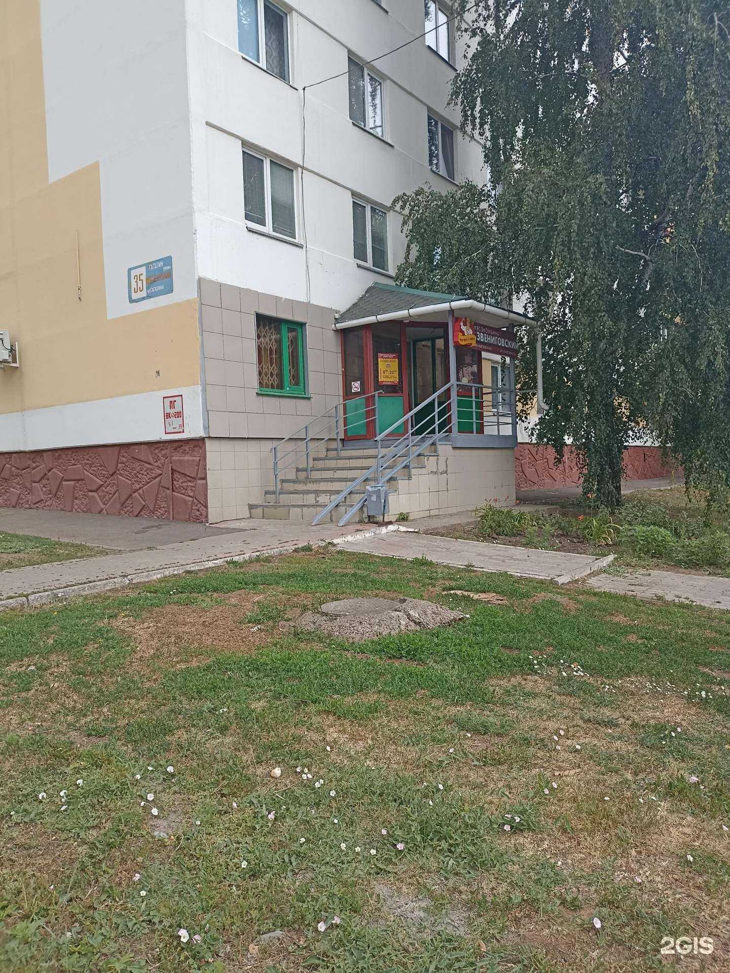 Отзывы на компанию Звениговский мясокомбинат в г. Нижнекамск c фото