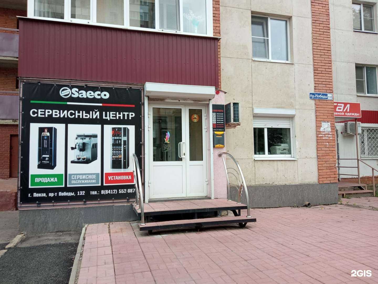 Отзывы на компанию Торговая компания в г. Пенза c фото