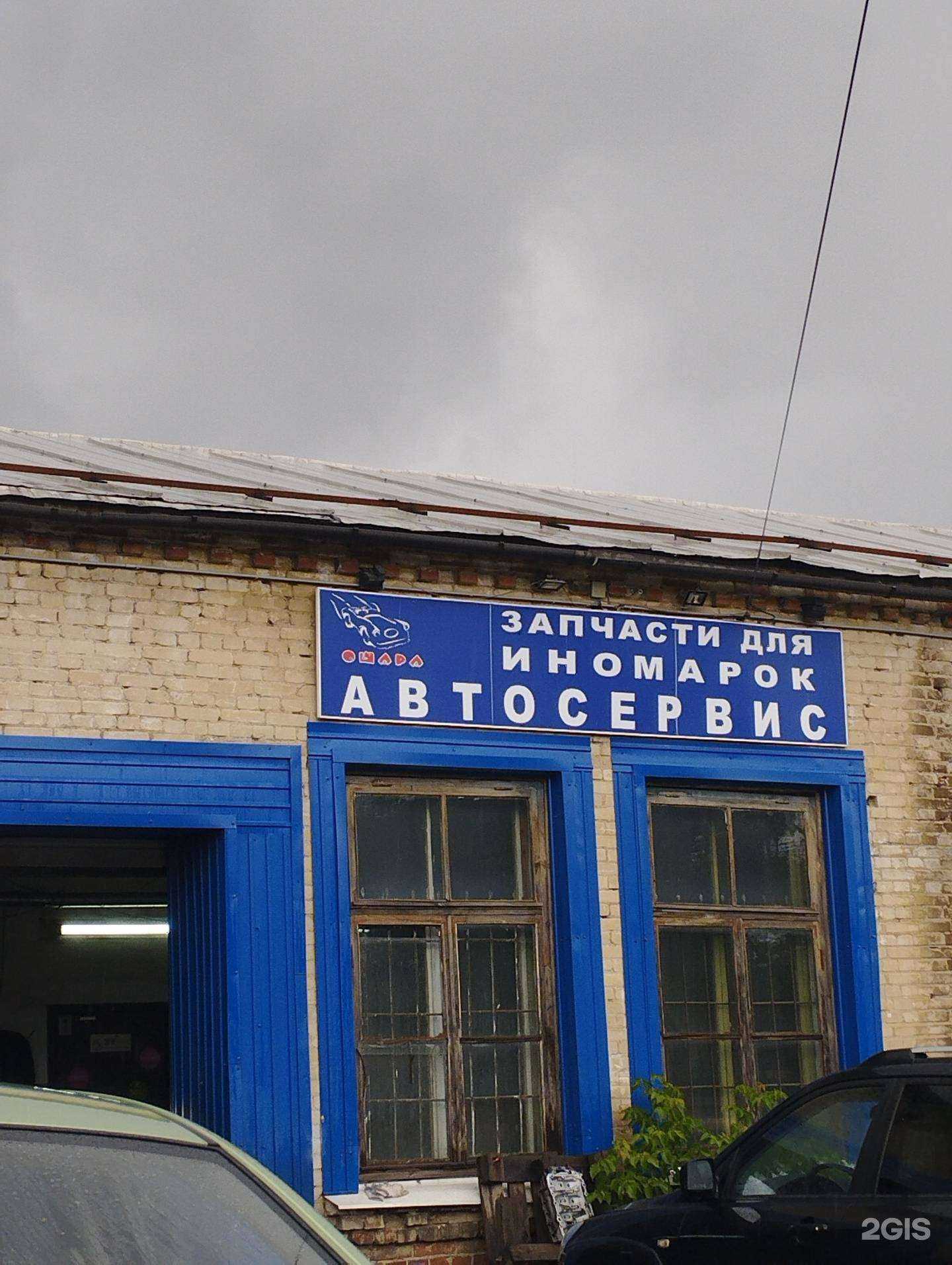 Отзывы на компанию Ошара в Нижнем Новгороде c фото