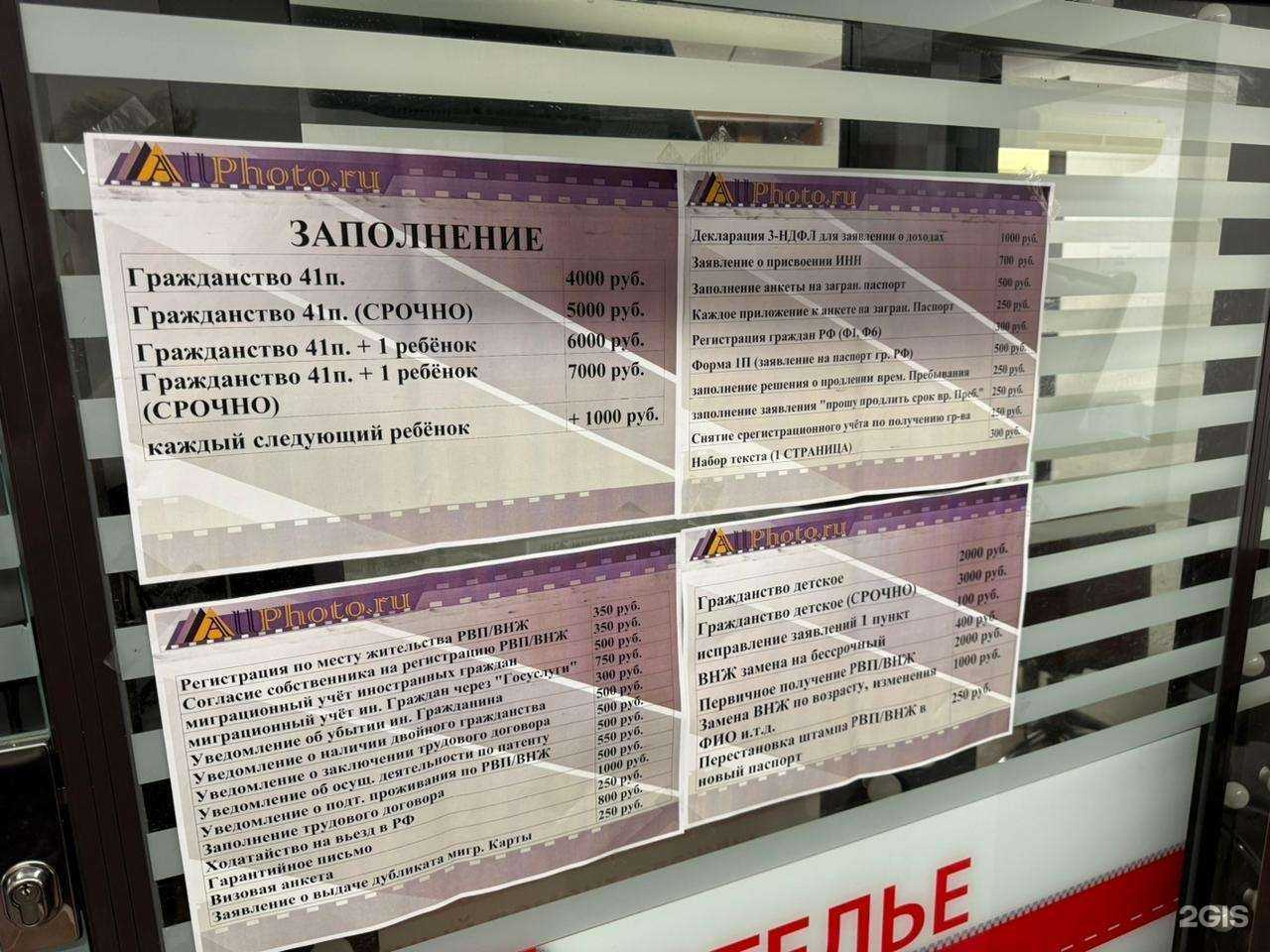 Отзывы на компанию Allphoto.ru в г. Всеволожск c фото