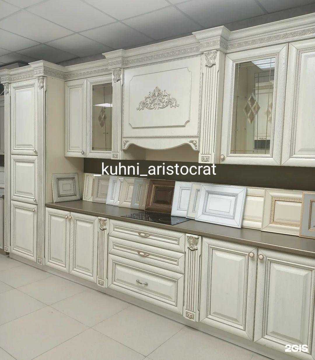 Отзывы на компанию Аристократ в Махачкале c фото