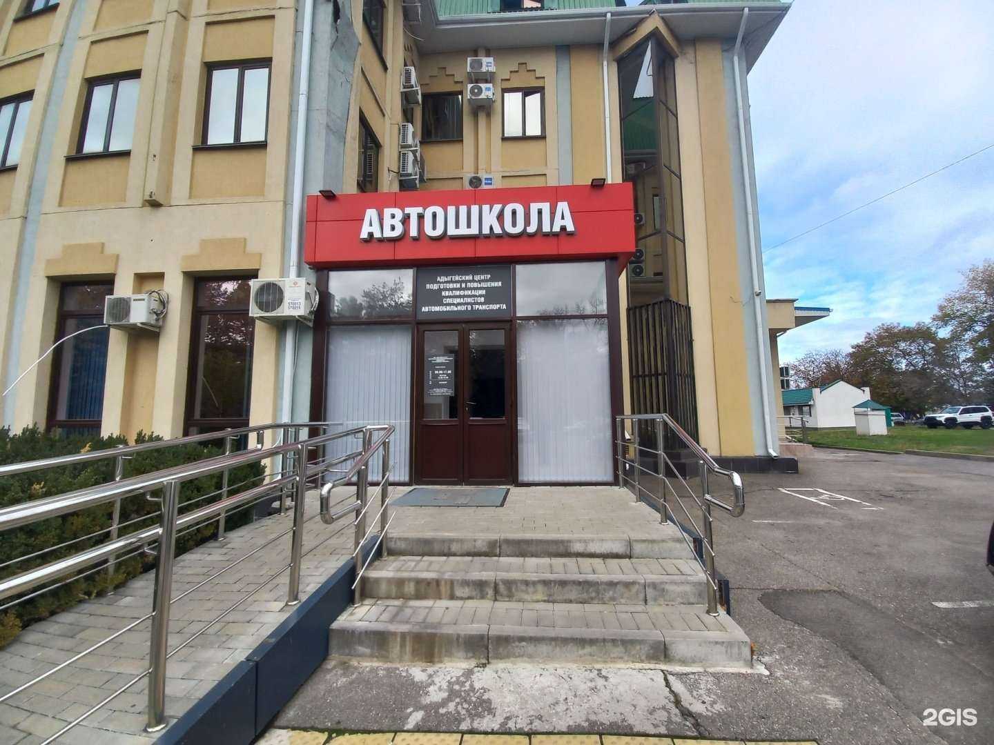 Отзывы на компанию Адыгейский центр подготовки и повышения квалификации специалистов  в г. Майкоп c фото