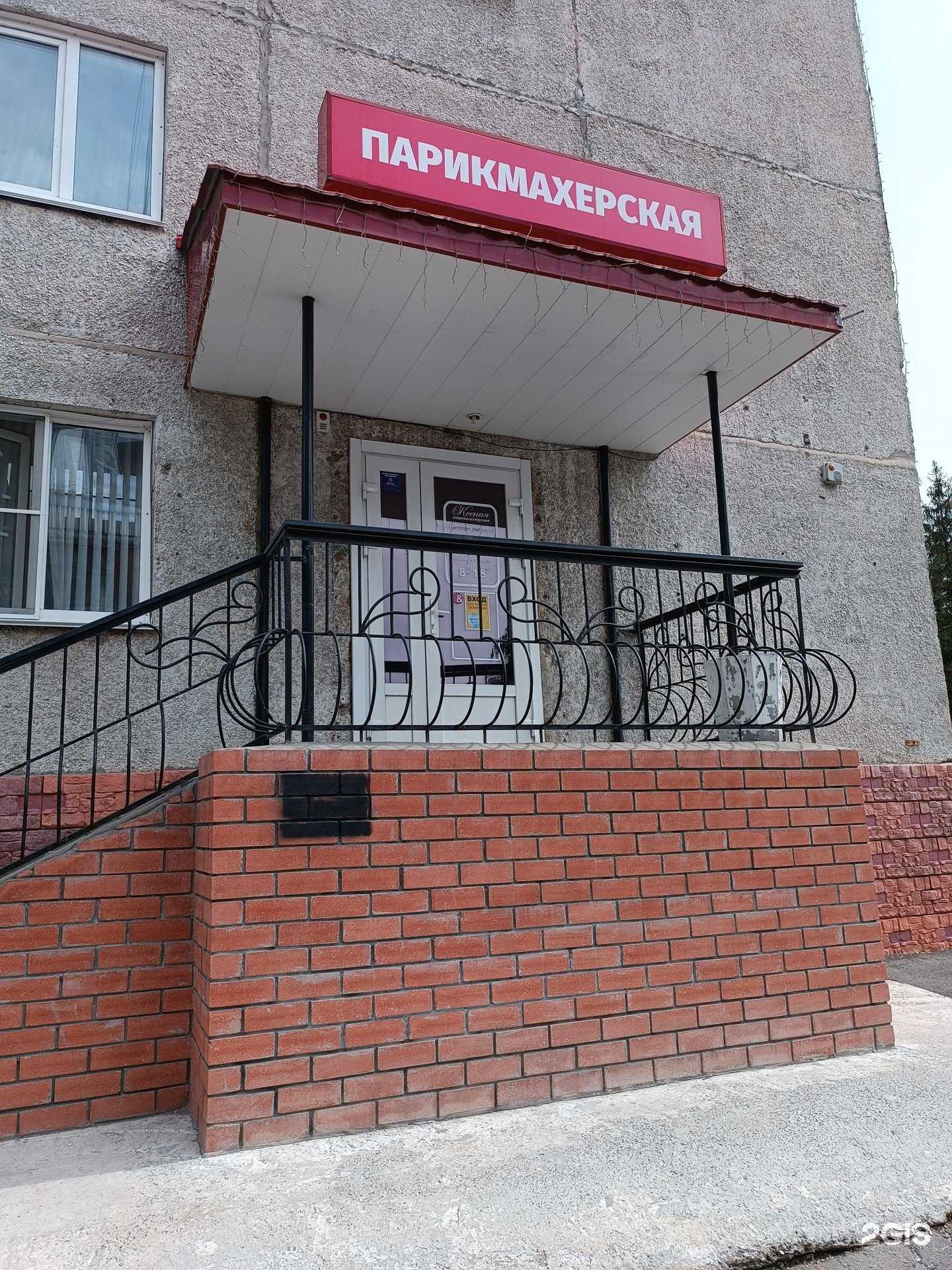 Отзывы на компанию Ксения в Барнауле c фото