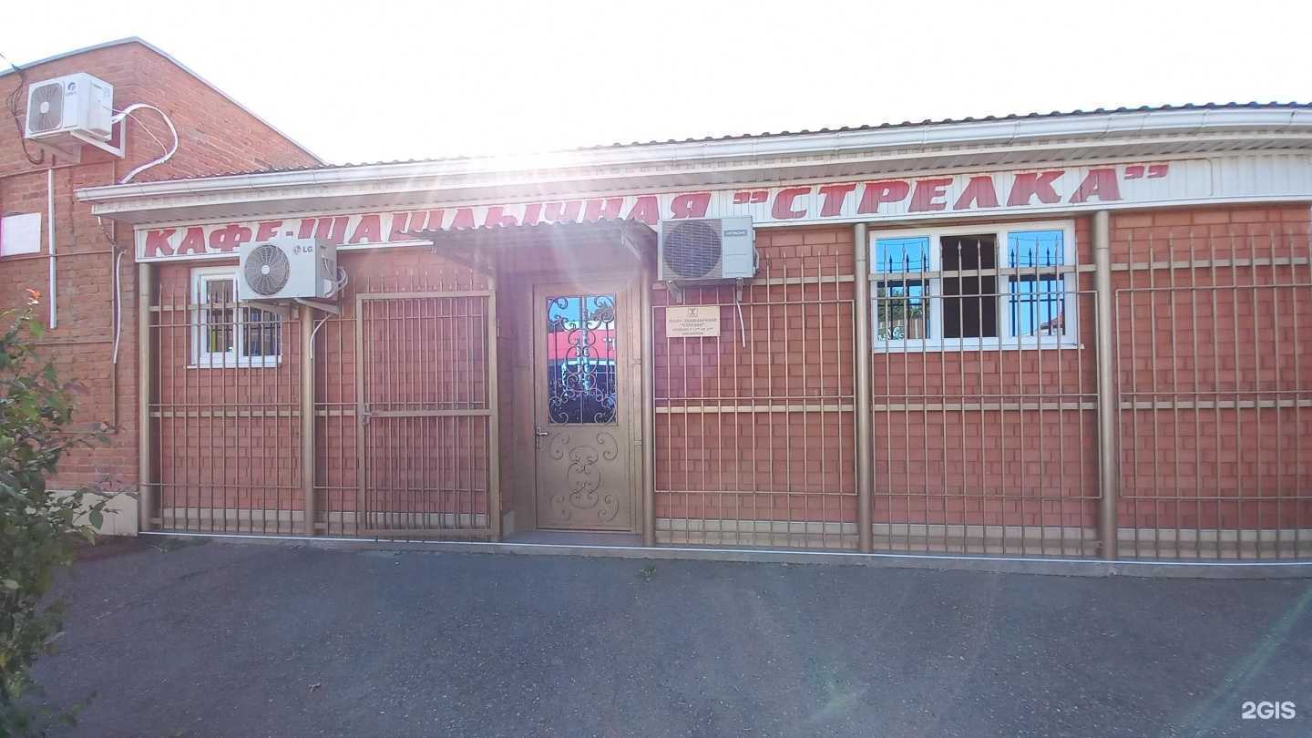 Отзывы на компанию Стрелка в г. Майкоп c фото