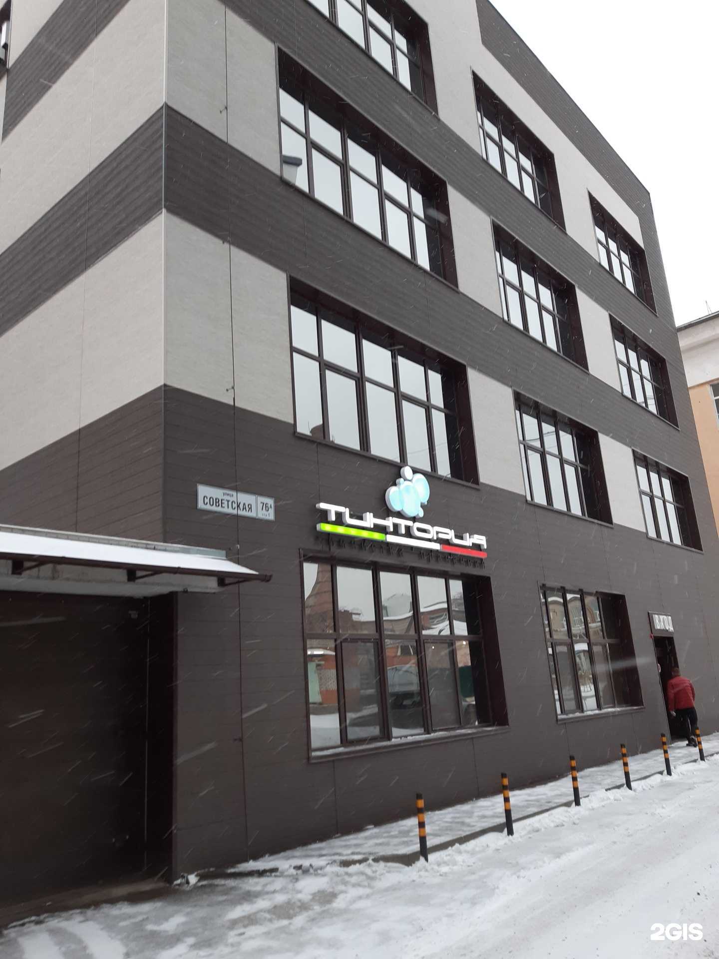 Отзывы на компанию Тинтория в Томске c фото - фотография 2 из 2