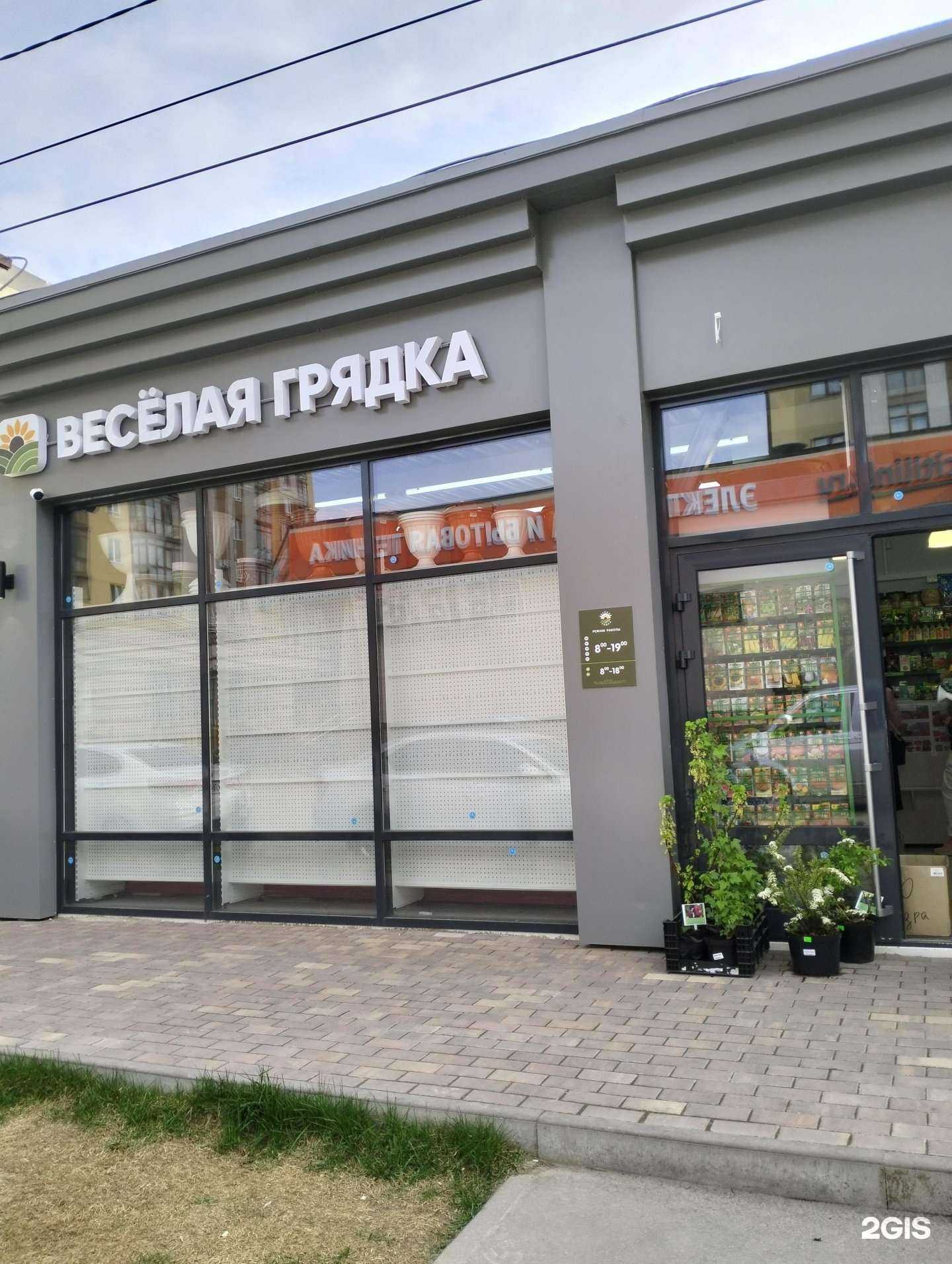 Отзывы на компанию Веселая грядка в Рязани c фото