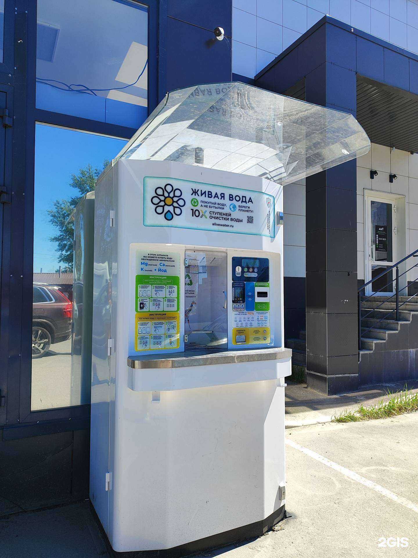 Отзывы на компанию Живая вода в Казани c фото