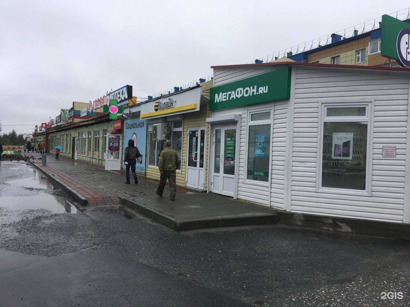 Отзывы на компанию t2 в Ноябрьске c фото - фотография 2 из 2