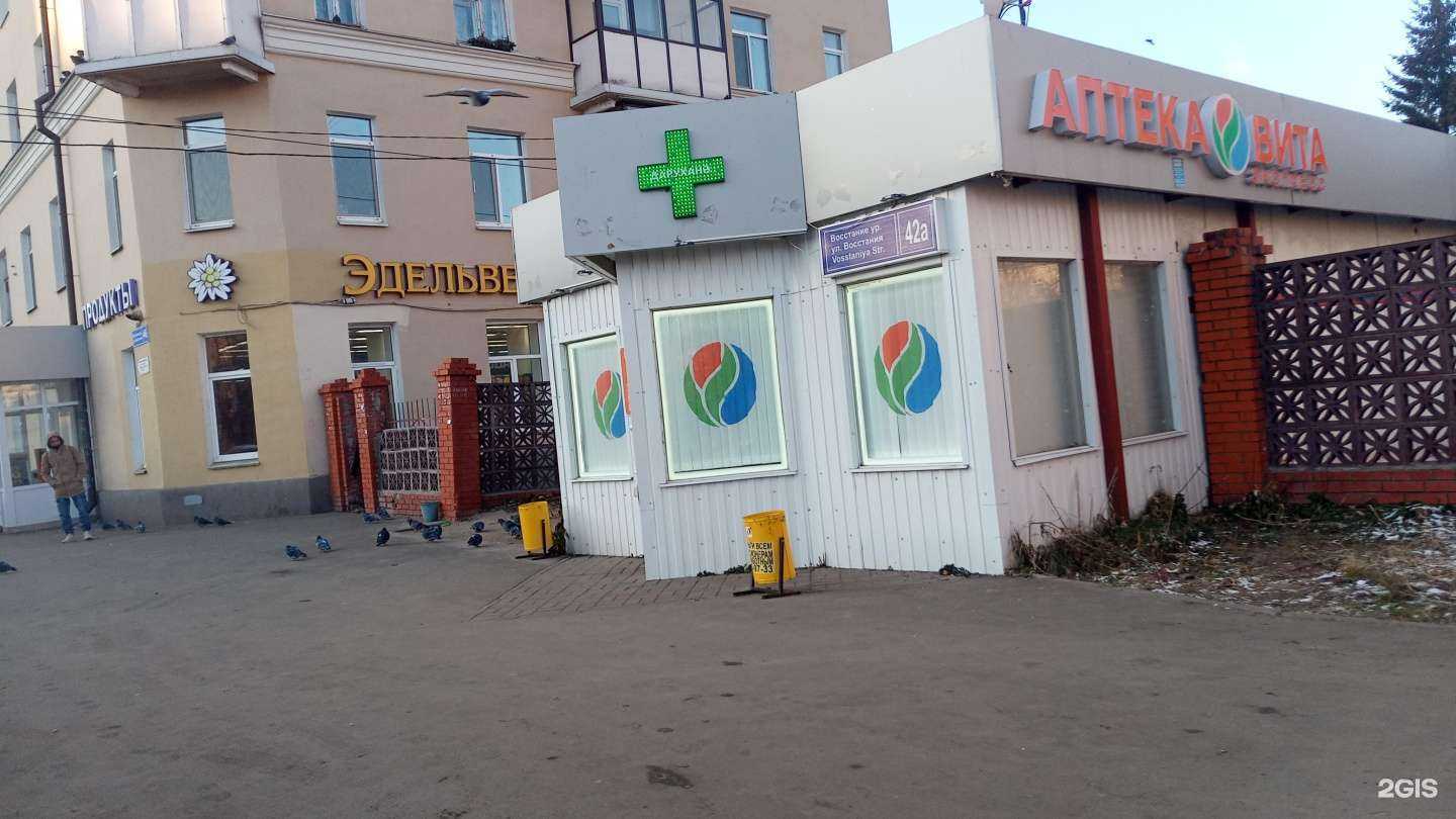 Отзывы на компанию ВИТА Экспресс в Казани c фото - фотография 2 из 2