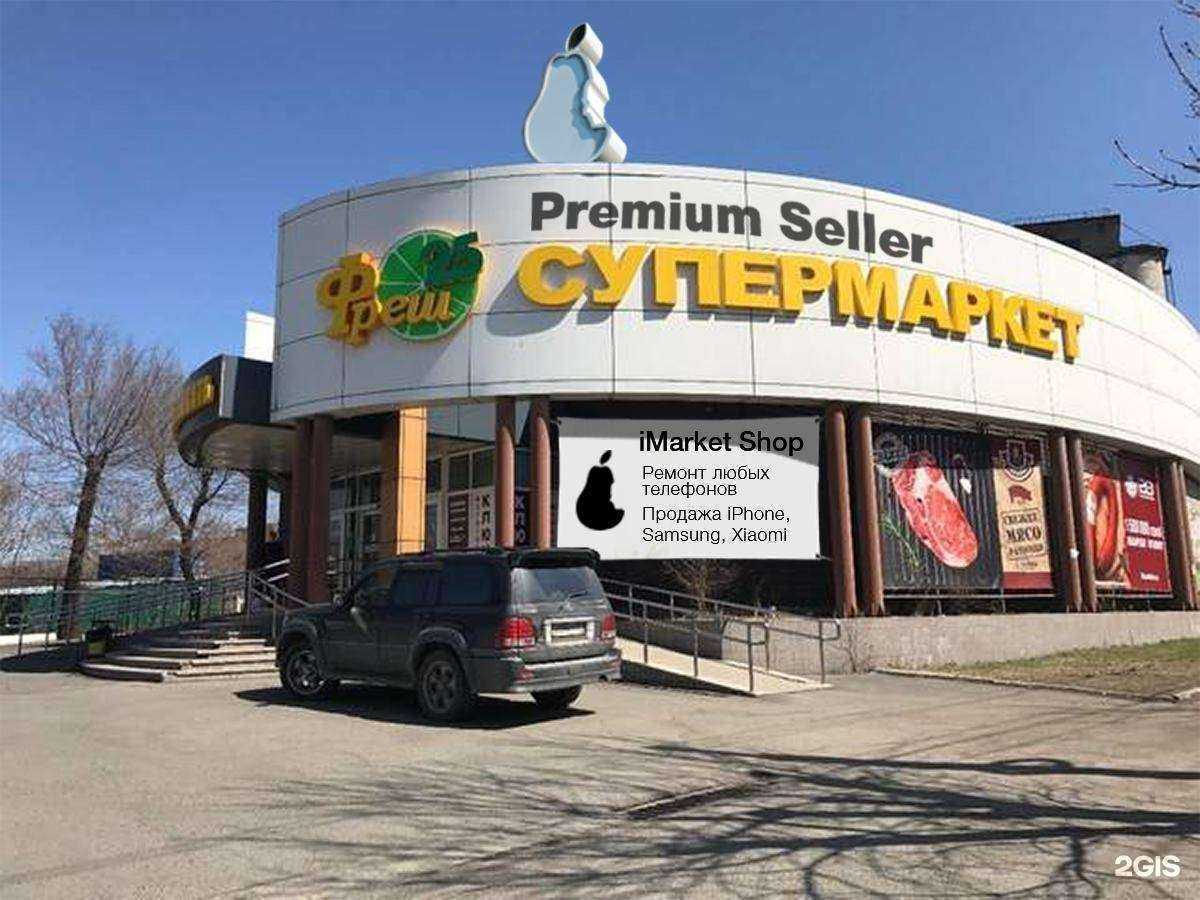 Отзывы на компанию Аймаркет в Владивостоке c фото