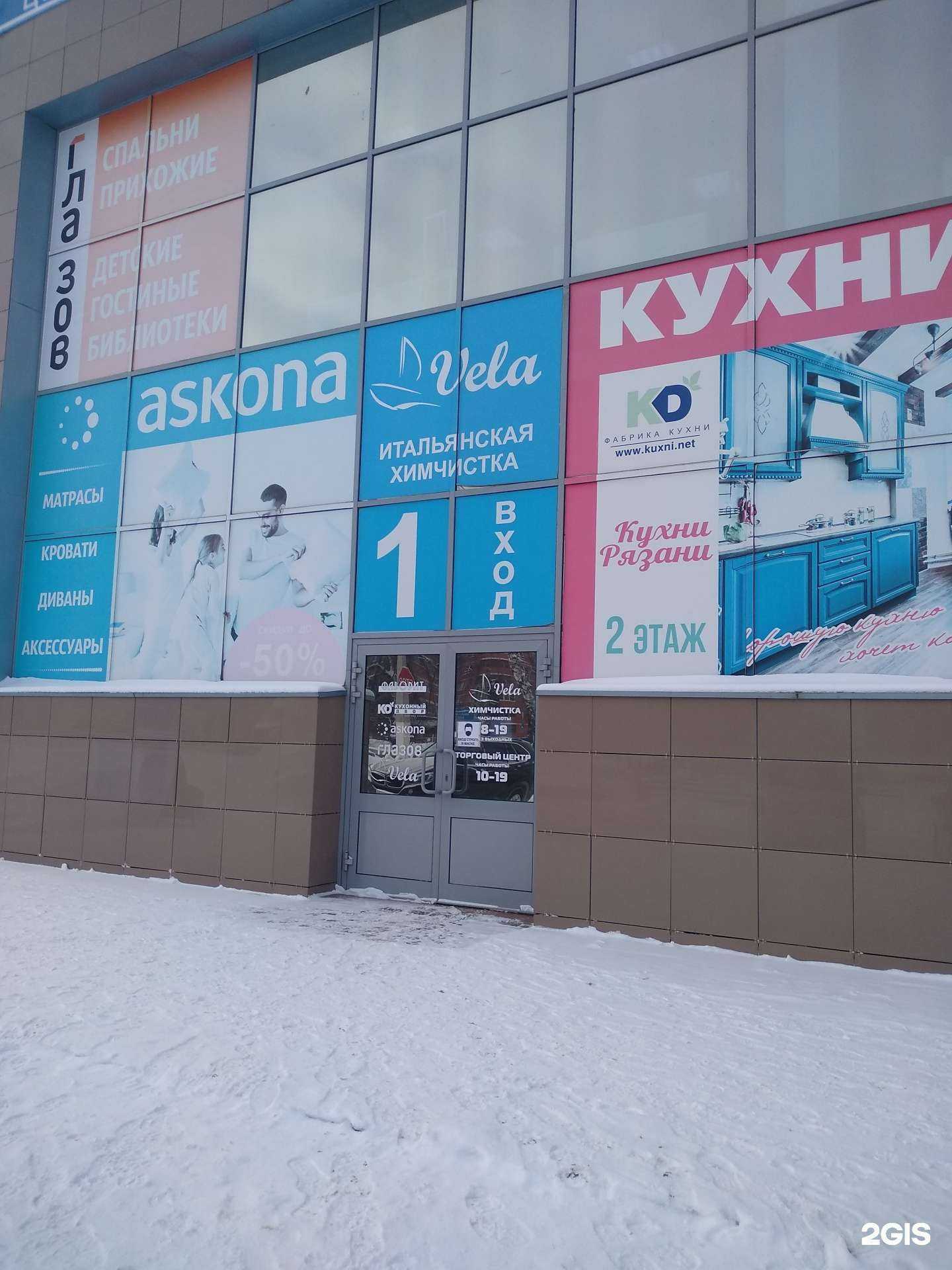 Отзывы на компанию Vela в Новомосковске c фото