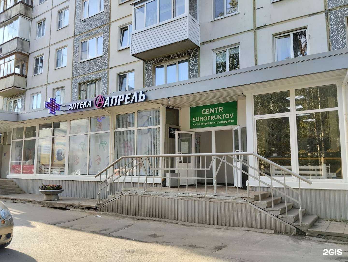 Отзывы на компанию Апрель в г. Северодвинск c фото