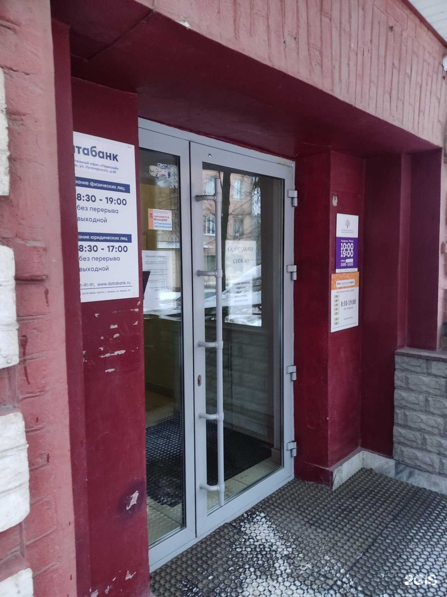 Отзывы на компанию Современная Правовая Поддержка в Перми c фото