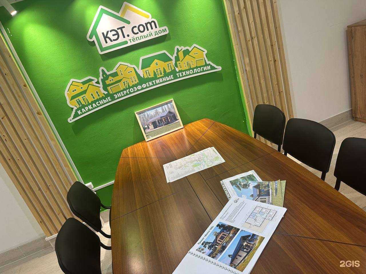 Отзывы на компанию Каркасные Энергоэффективные Технологии в Калуге c фото