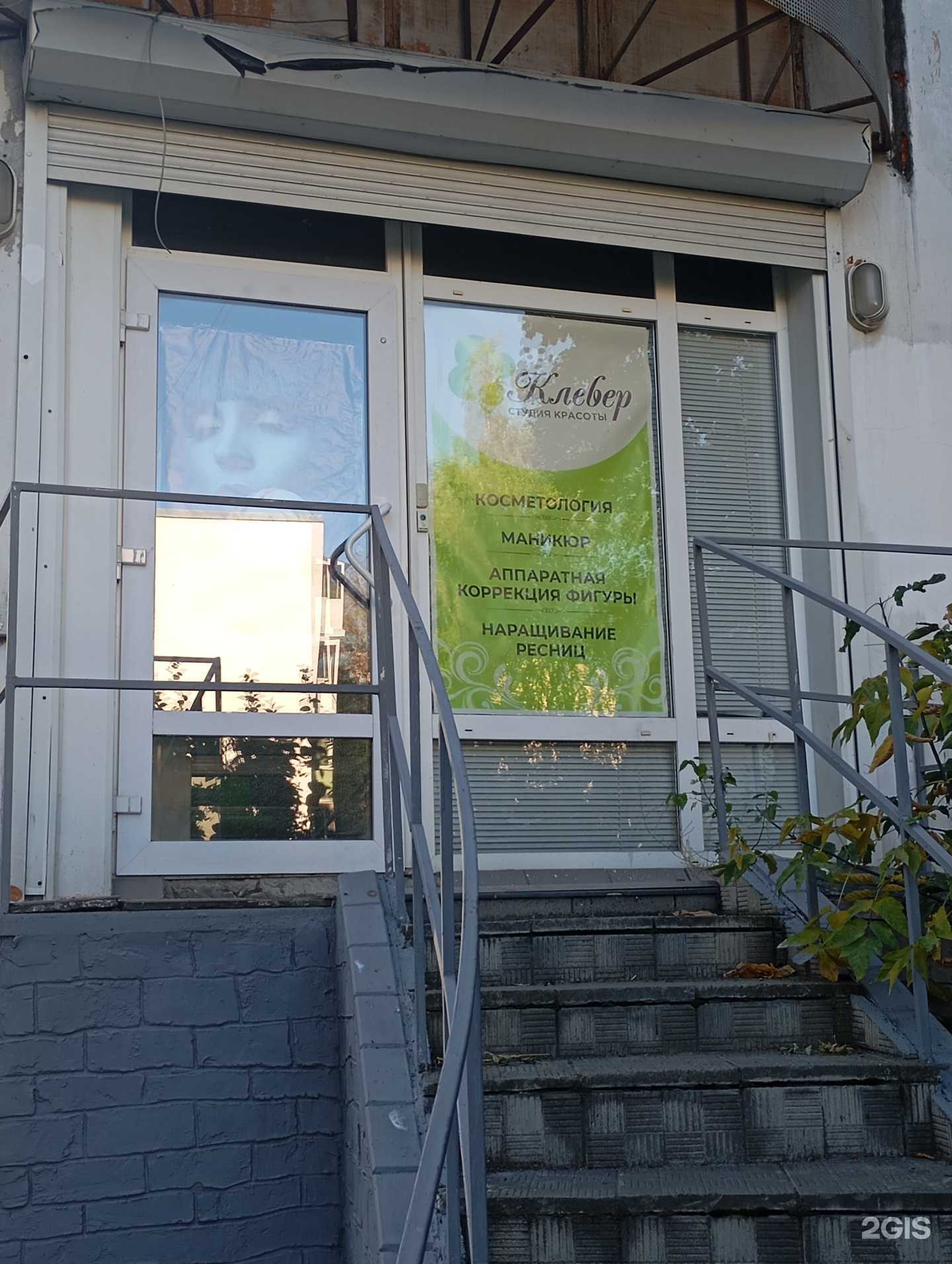 Отзывы на компанию Клевер в Ижевске c фото