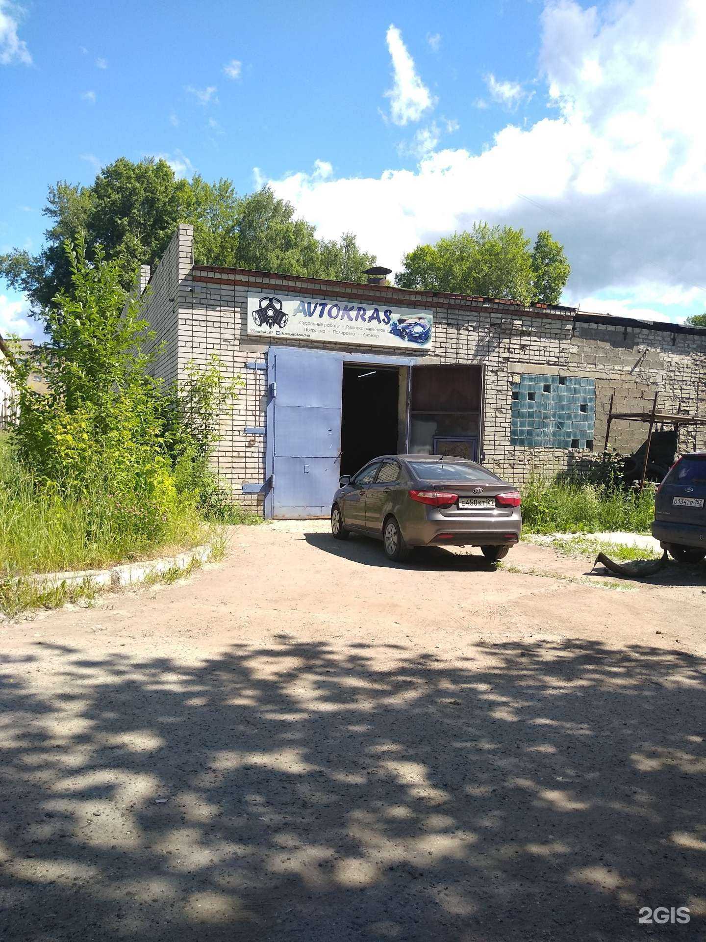 Отзывы на компанию AvtoKras в г. Новочебоксарск c фото