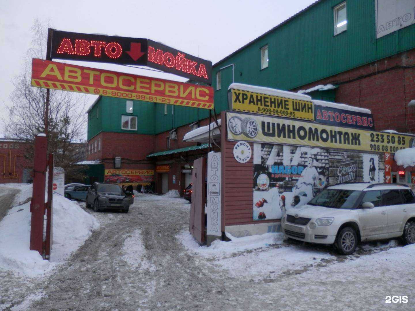 Отзывы на компанию Автосервис в Челябинске c фото