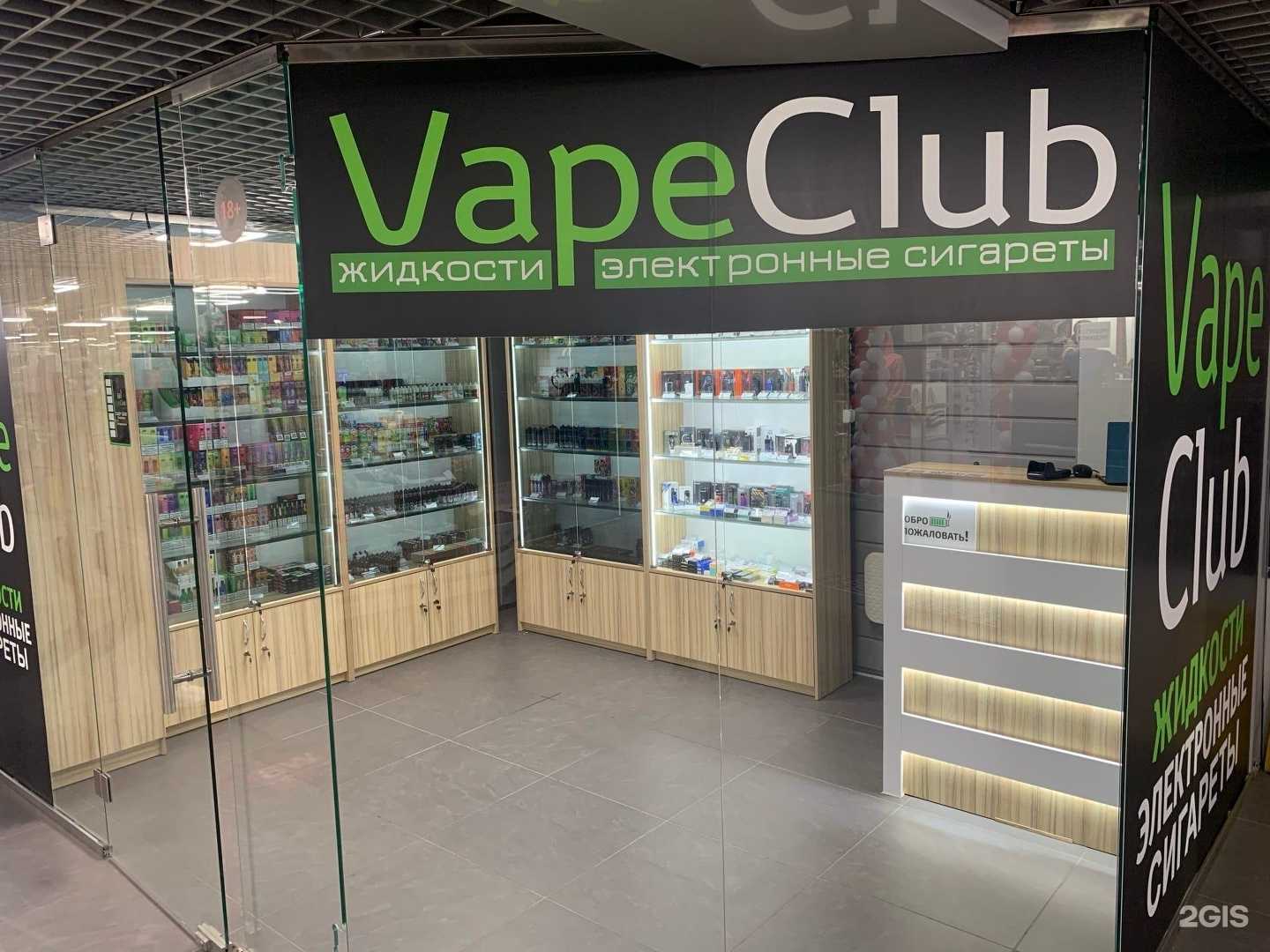 Отзывы на компанию Vape Club в Химках c фото