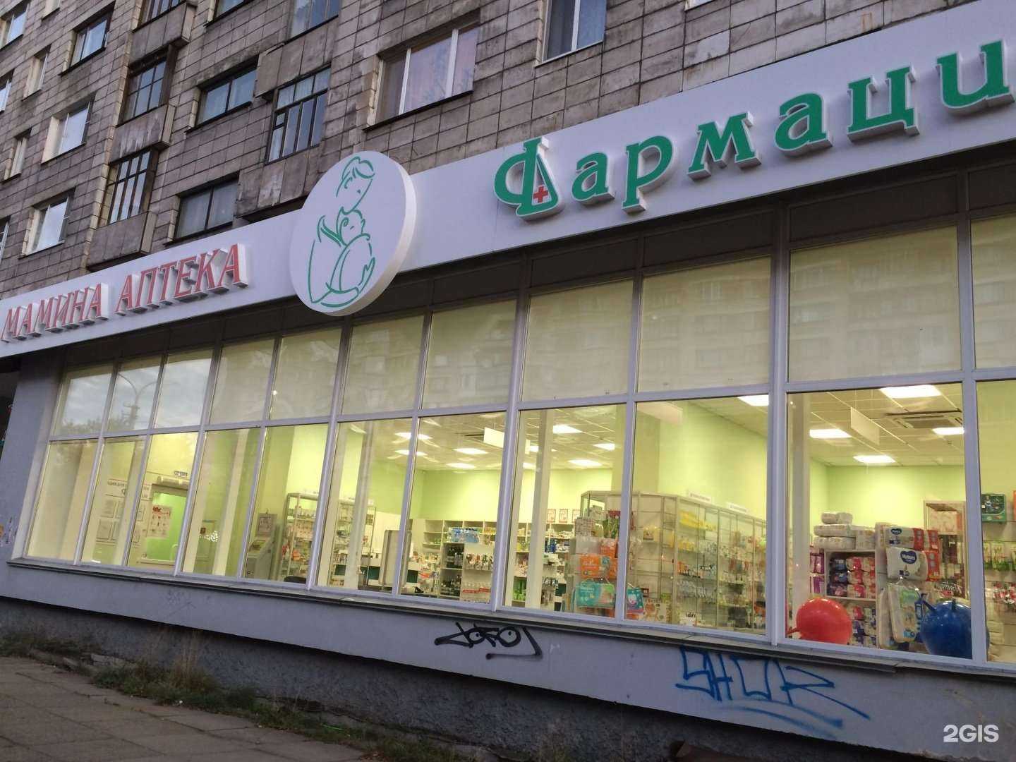 Отзывы на компанию Фармация в г. Архангельск c фото