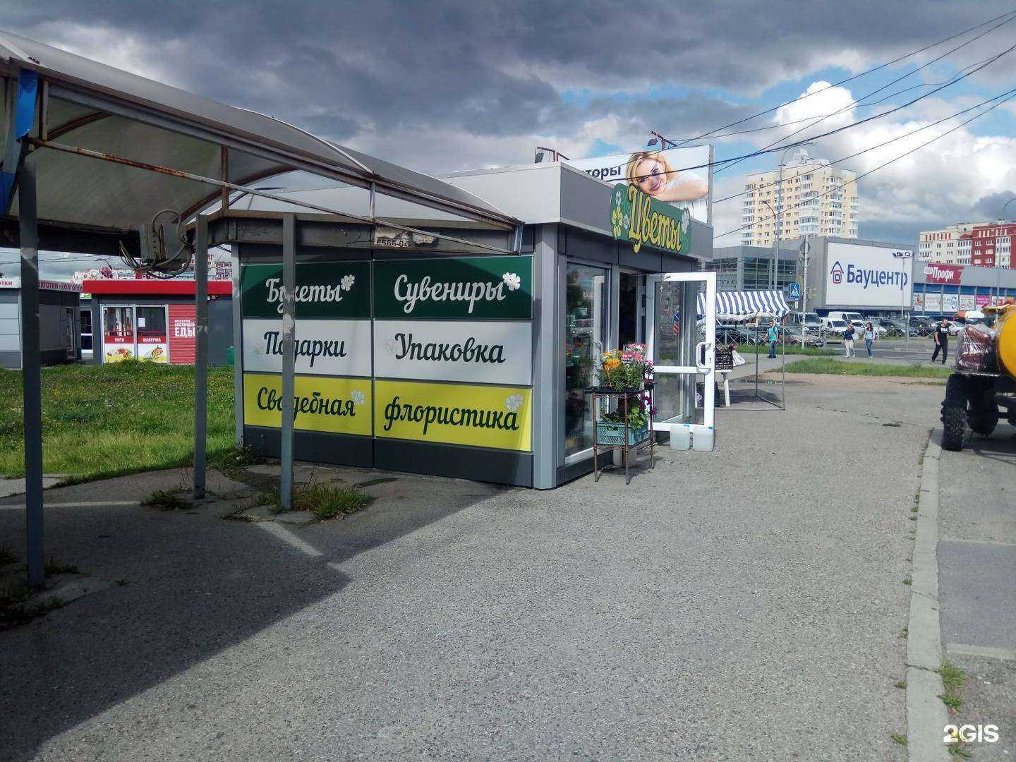 Отзывы на компанию Магазин цветов в Калининграде c фото - фотография 2 из 2