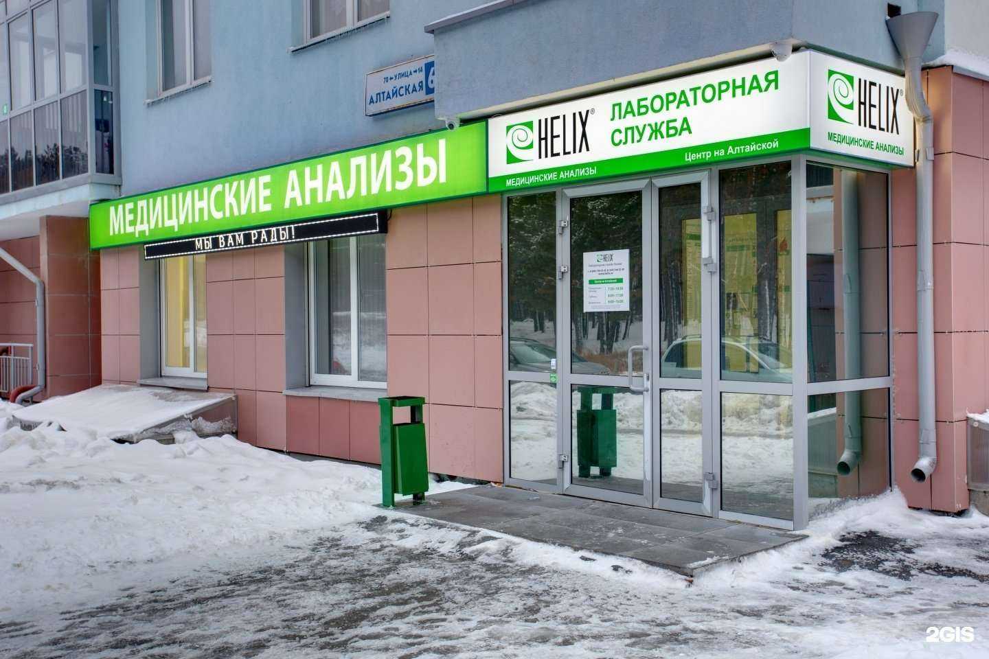 Отзывы на компанию Хеликс в г. Екатеринбург c фото