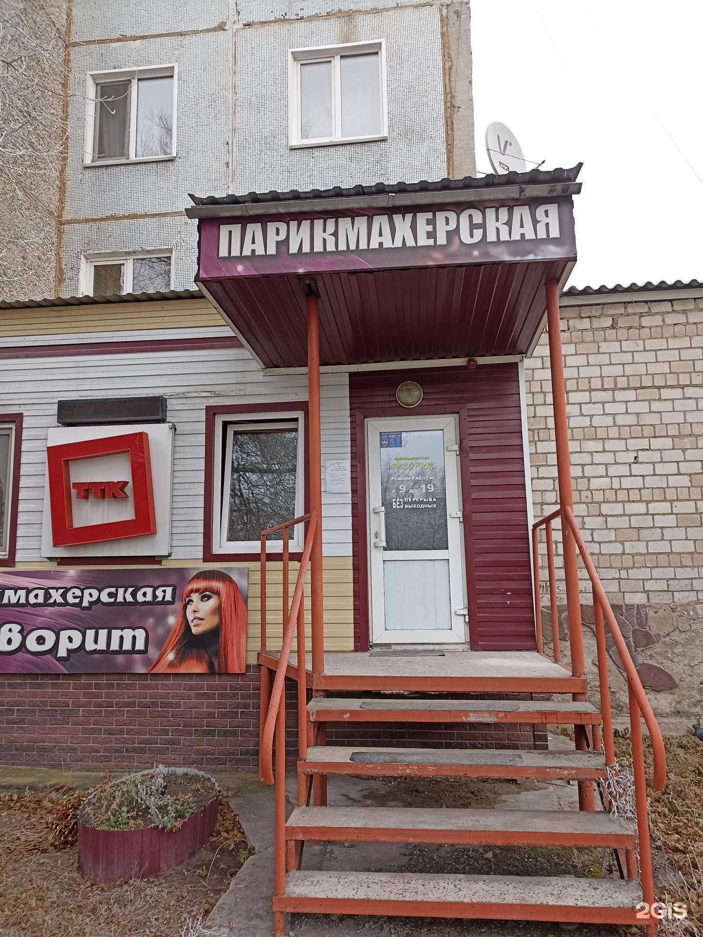 Отзывы на компанию Фаворит в Минусинске c фото