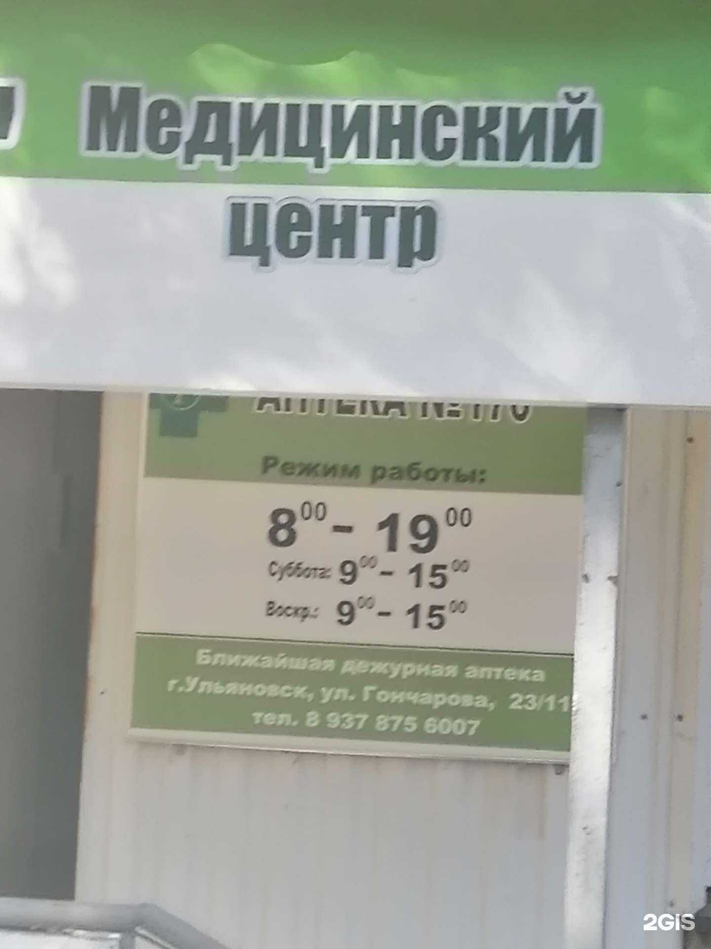 Отзывы на компанию НПП Ает в Ульяновске c фото