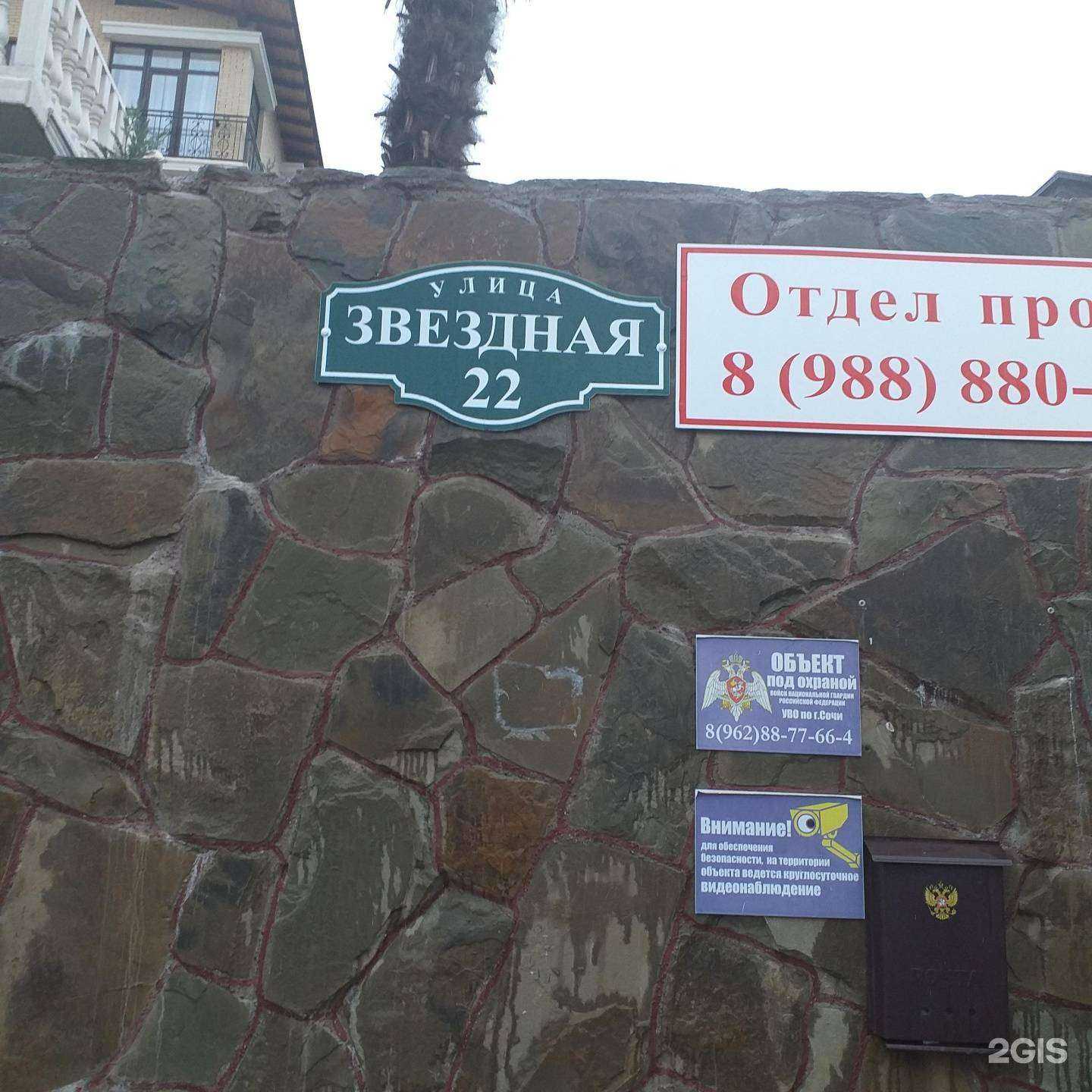 Отзывы на компанию Sultan в г. Сочи c фото