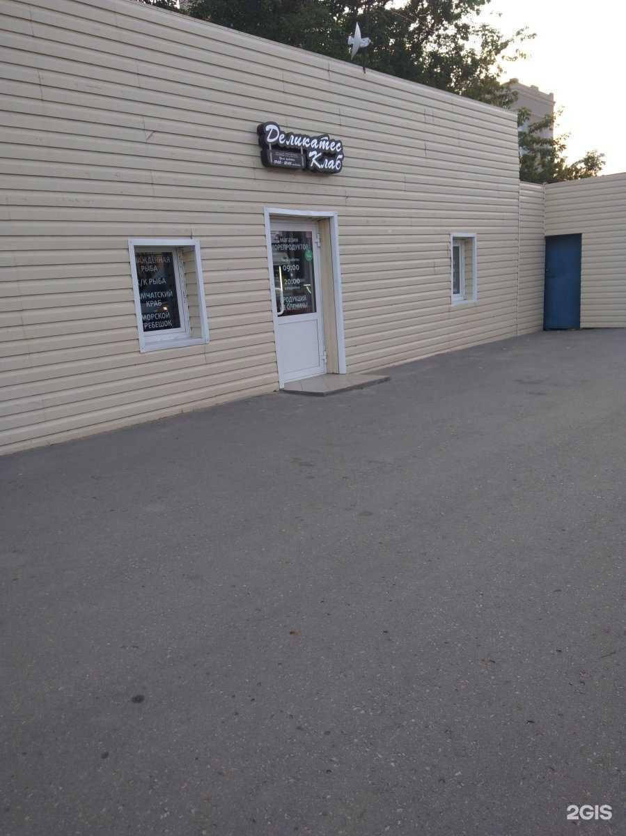 Отзывы на компанию Деликатес Клаб в г. Рязань c фото