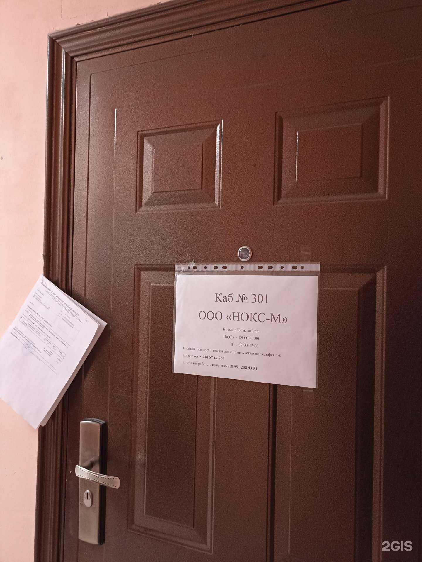 Отзывы на компанию Нокс-М в Челябинске c фото