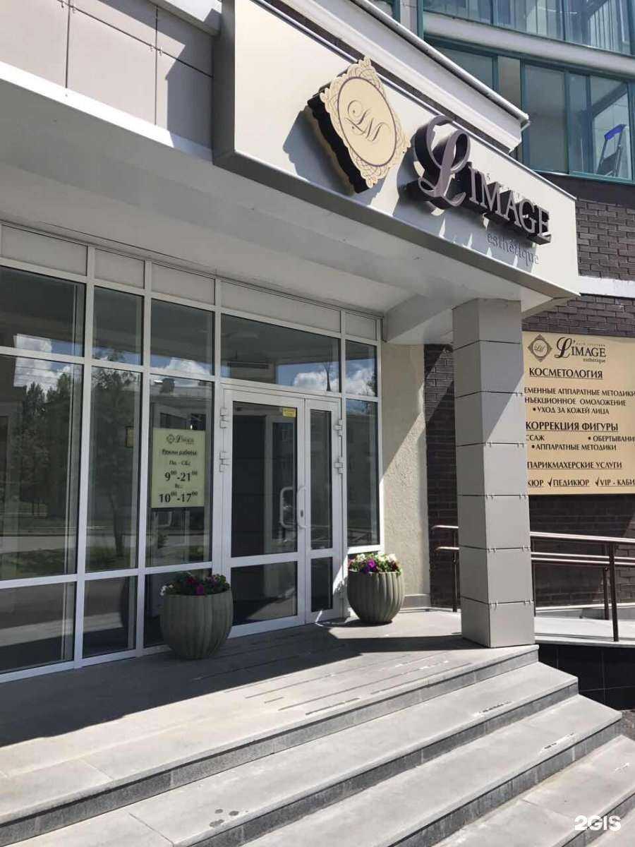 Отзывы на компанию Limage в Ижевске c фото