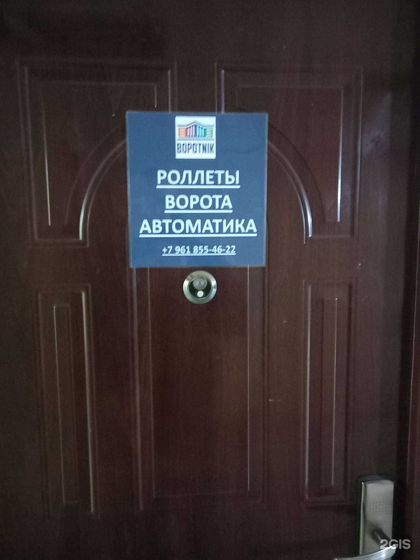 Отзывы на компанию Воротnik в Краснодаре c фото