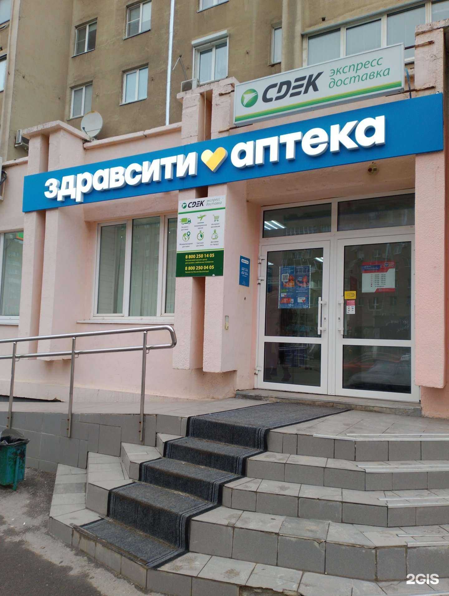 Отзывы на компанию Здравсити в г. Волжский c фото