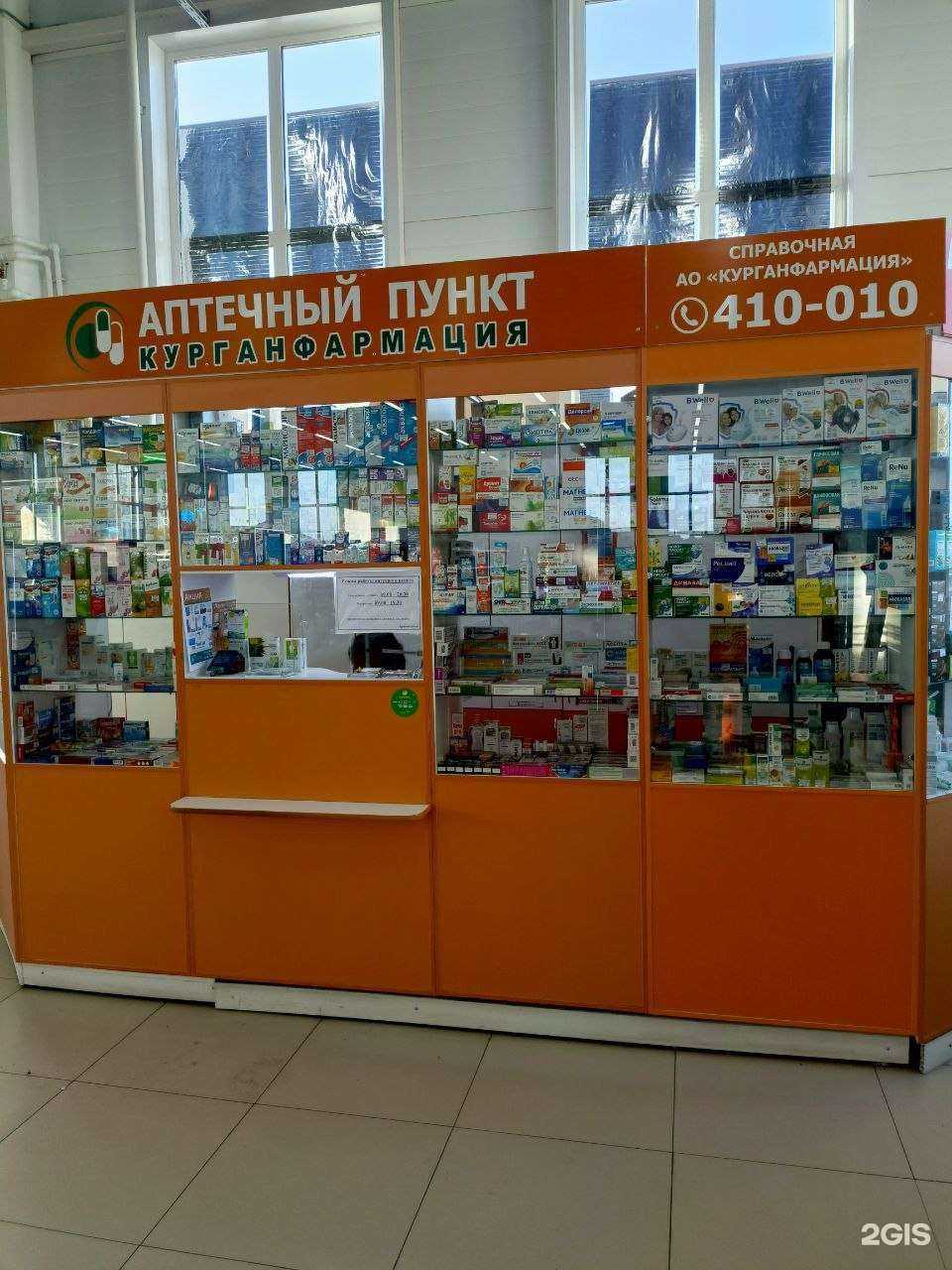 Отзывы на компанию Курганфармация в Кургане c фото