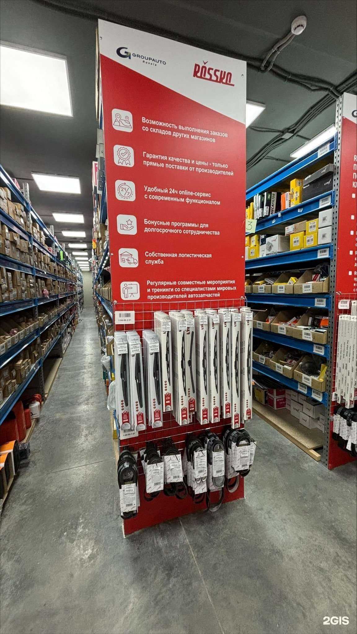 Отзывы на компанию Rossko в Барнауле c фото