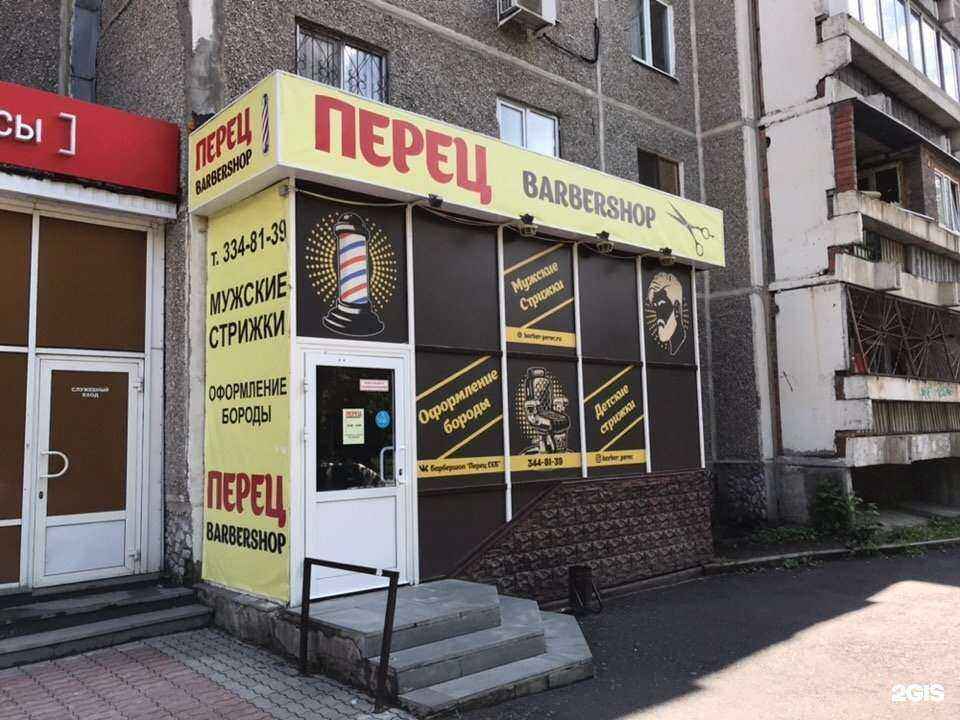 Отзывы на компанию Перец в г. Екатеринбург c фото