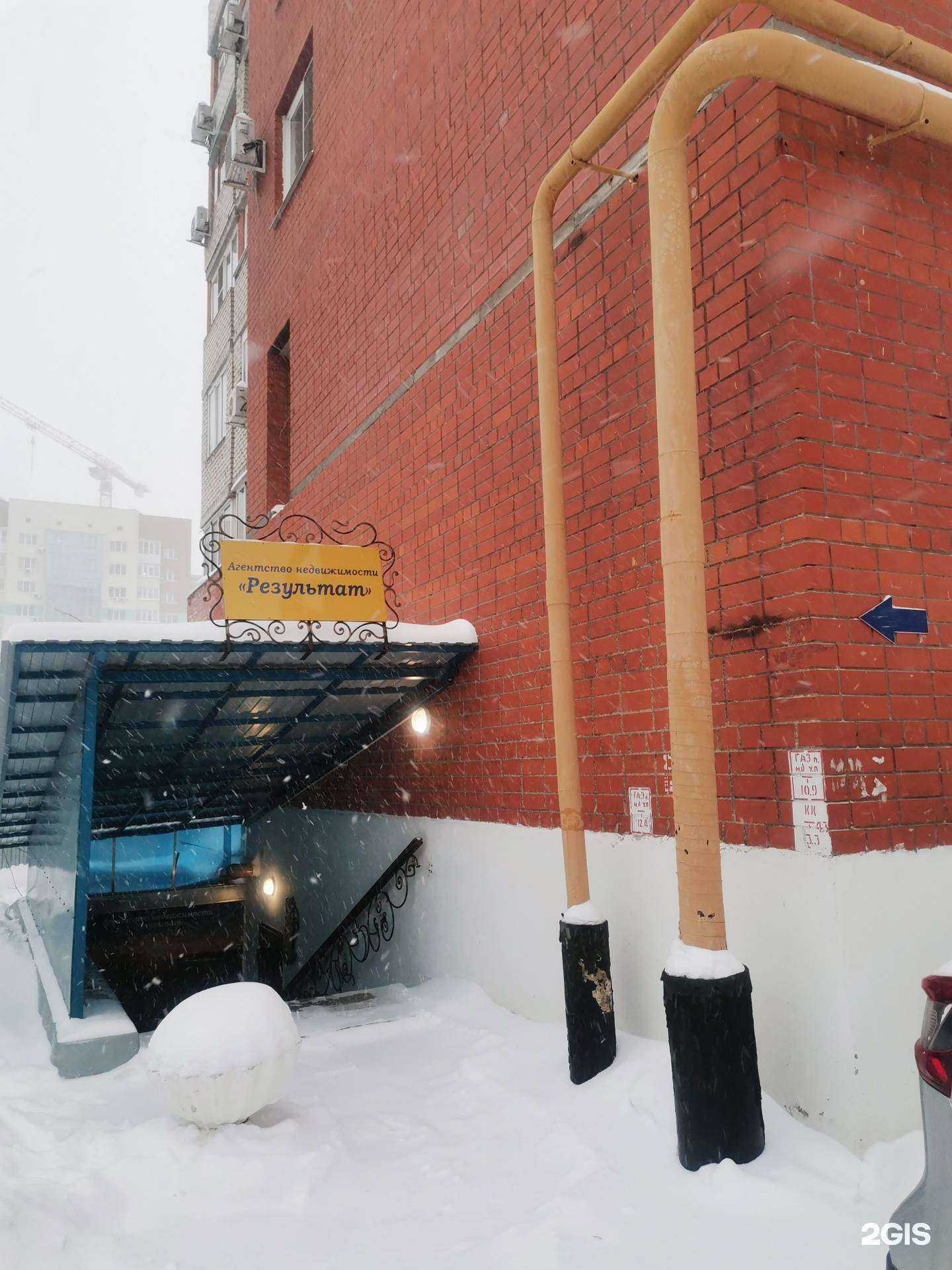 Отзывы на компанию Результат в г. Рязань c фото