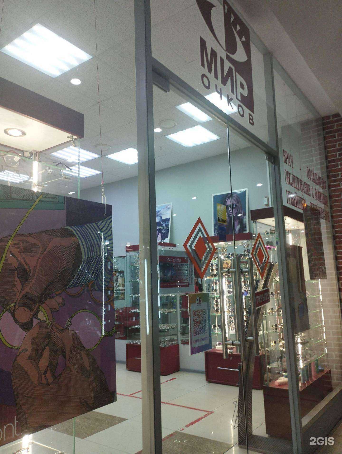 Отзывы на компанию Мир очков в Дзержинске c фото