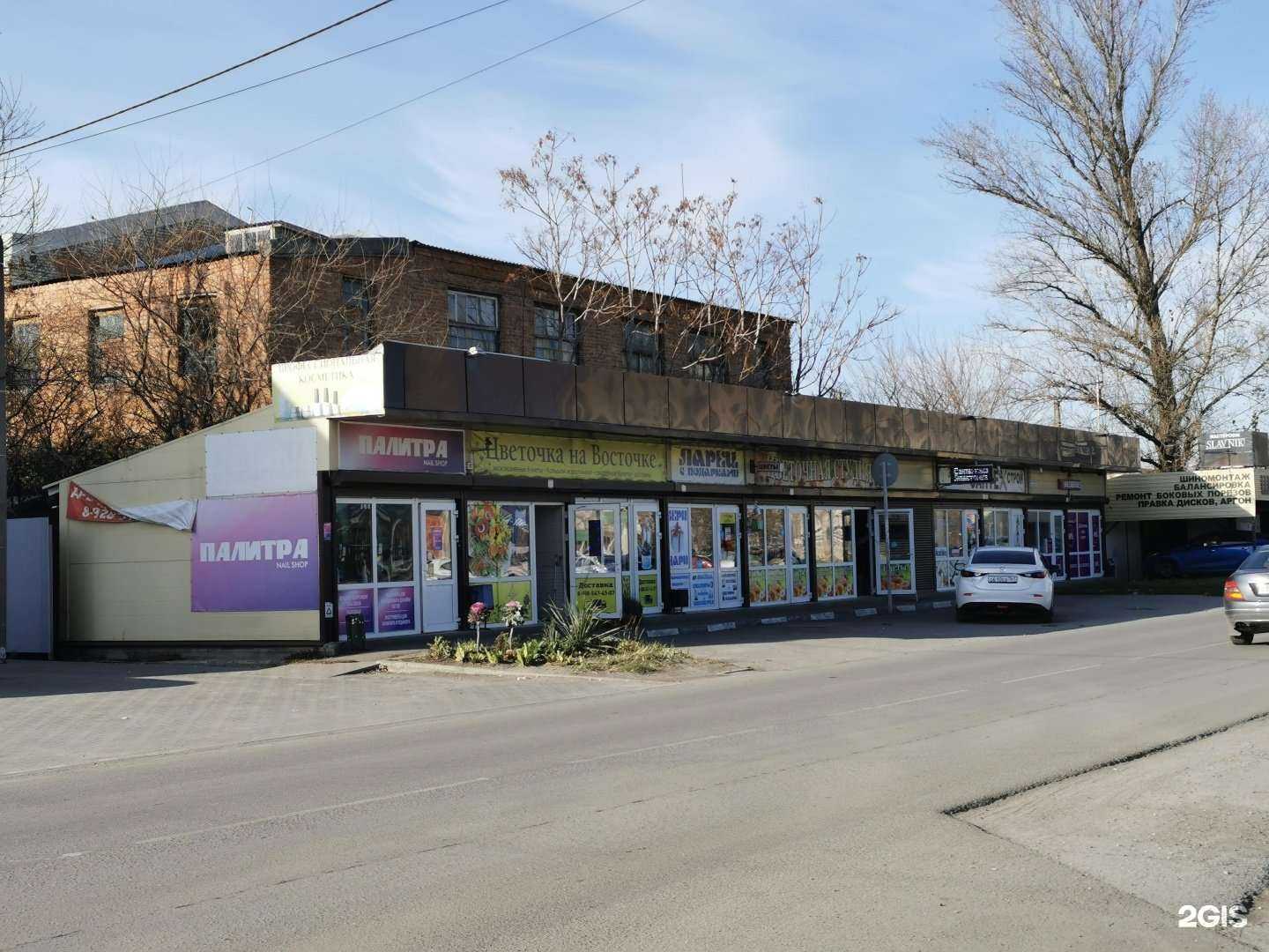 Отзывы на компанию Цветочка на Восточке в Батайске c фото - фотография 2 из 2