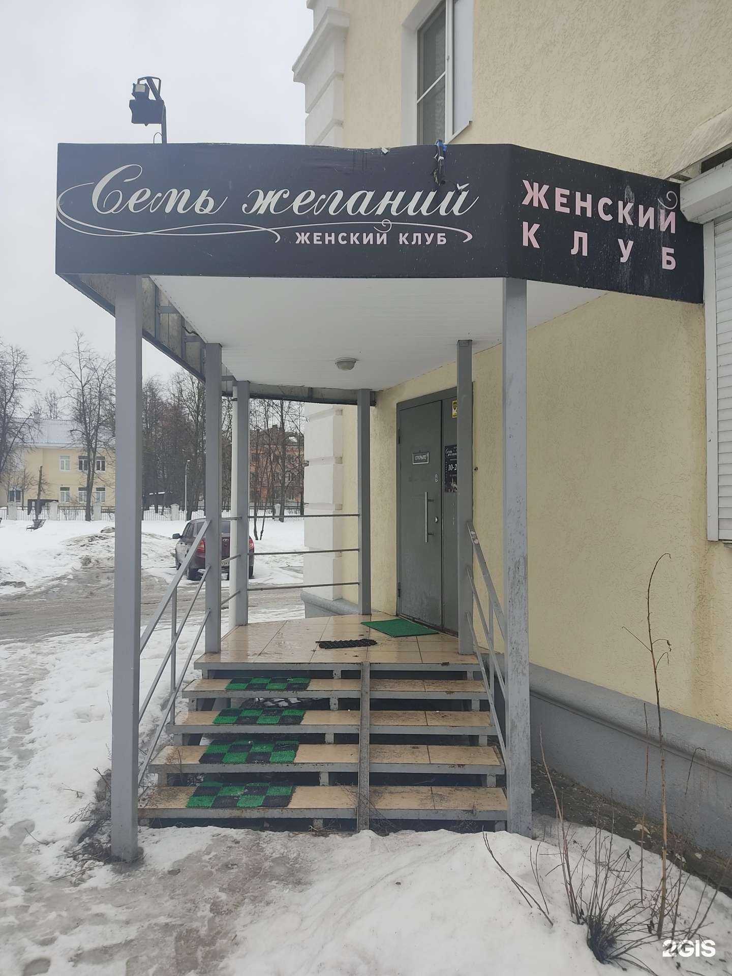 Отзывы на компанию Семь желаний в г. Дзержинск c фото