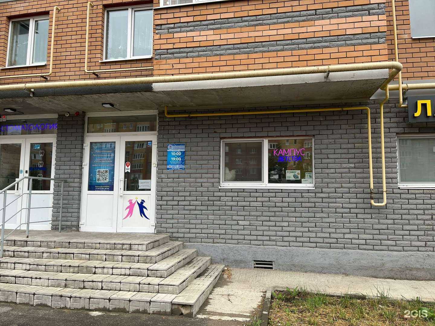 Отзывы на компанию Кампус детства в г. Зеленодольск c фото