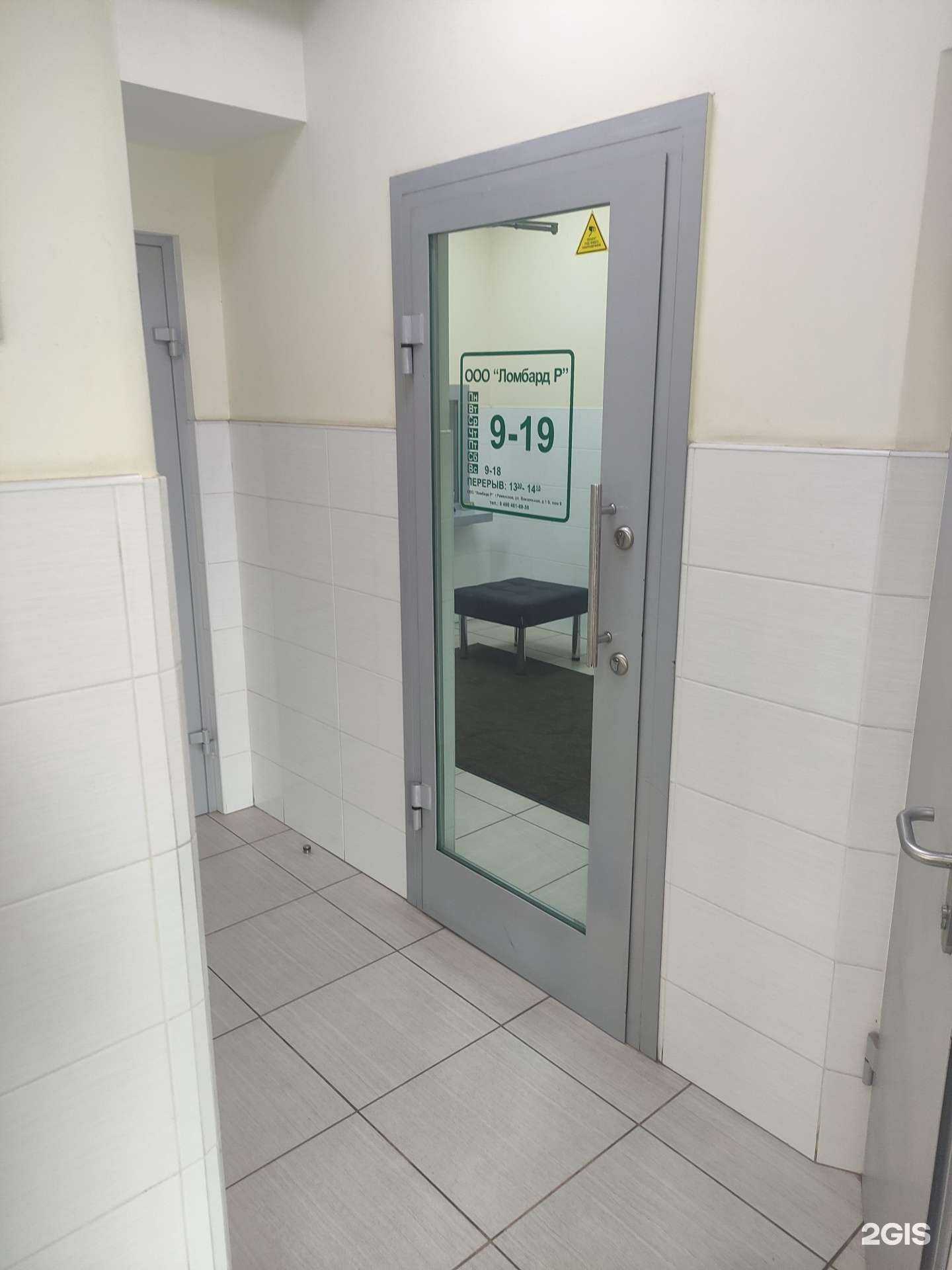 Отзывы на компанию Ломбард Р в г. Раменское c фото