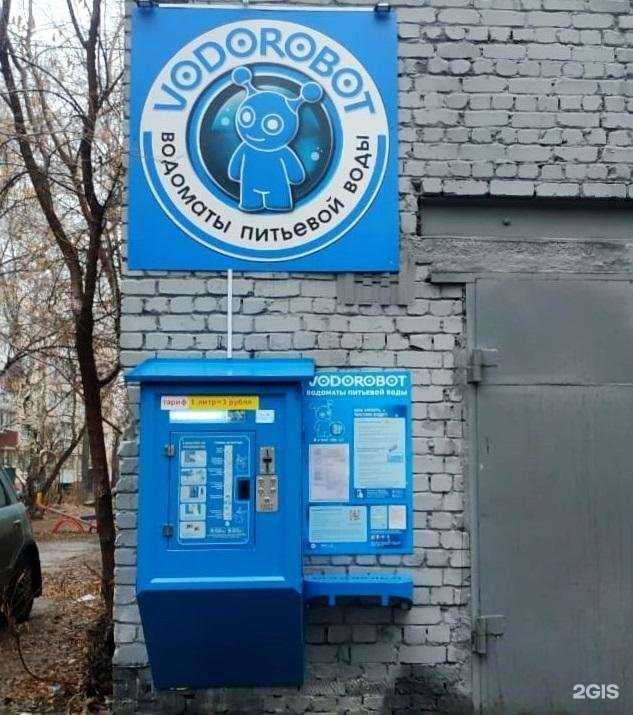 Отзывы на компанию Vodorobot в Самаре c фото