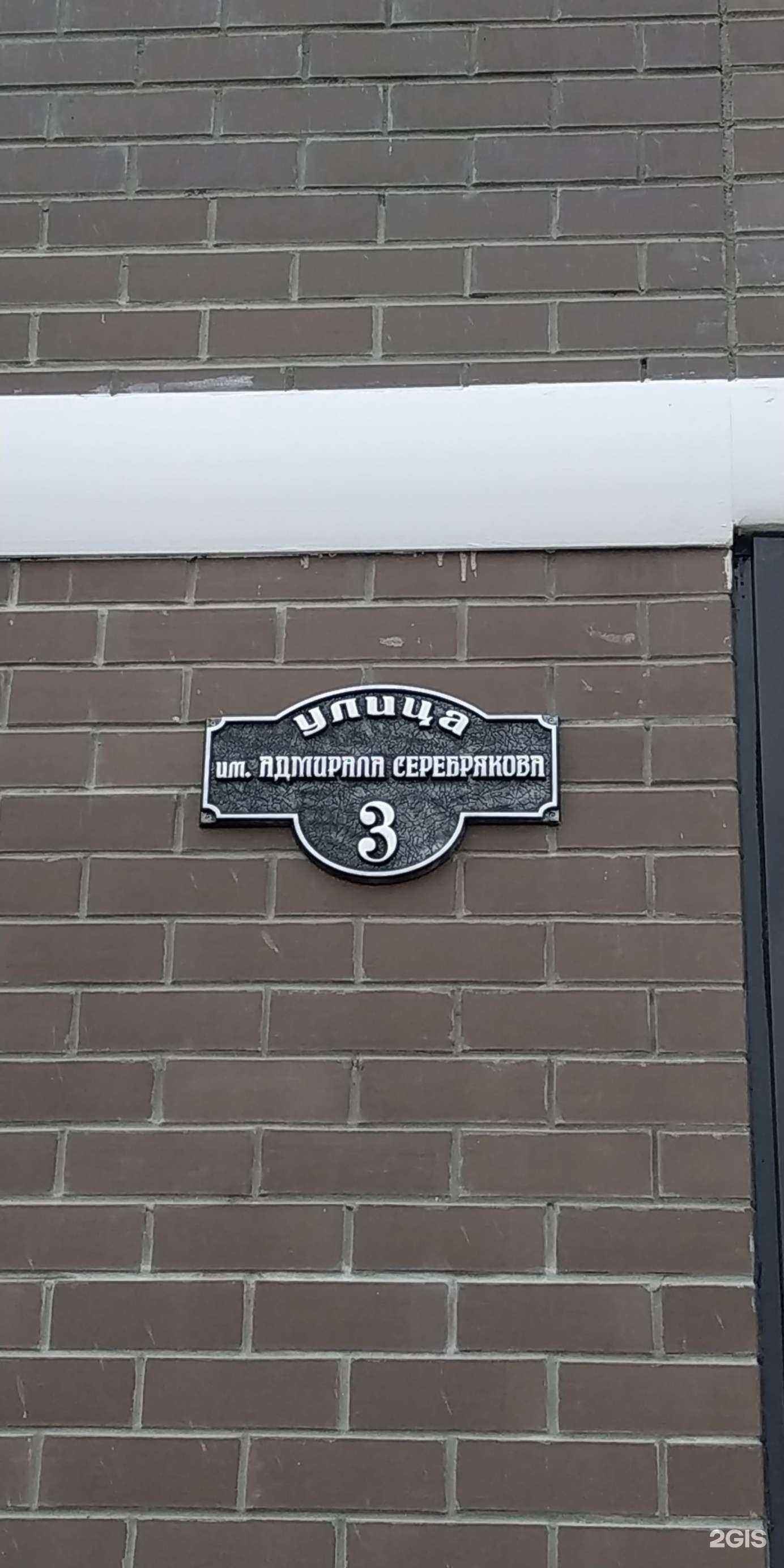 Отзывы на компанию Get.Service в Краснодаре c фото - фотография 2 из 2