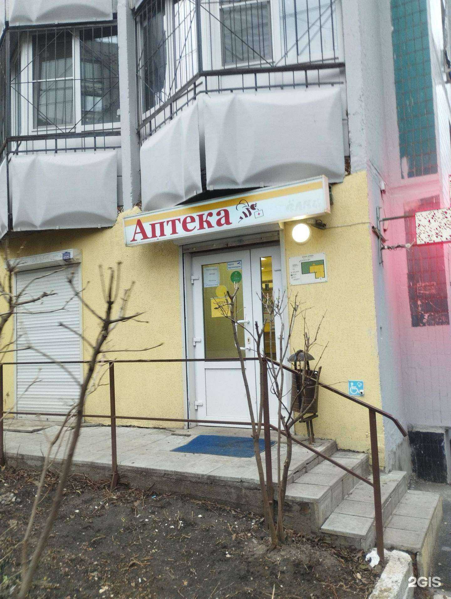 Отзывы на компанию Аптека в Ростове-на-Дону c фото