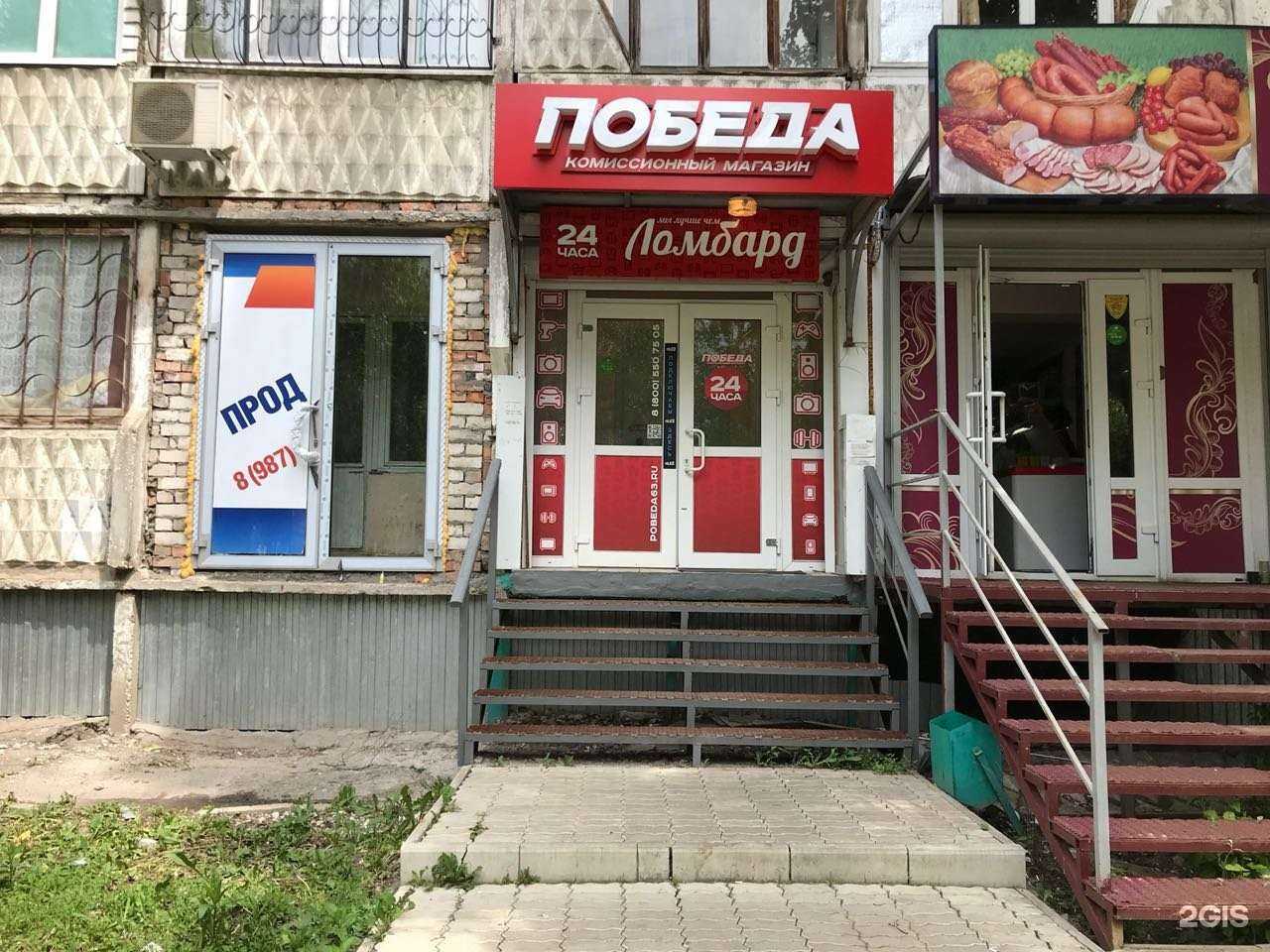 Отзывы на компанию Победа в г. Самара c фото