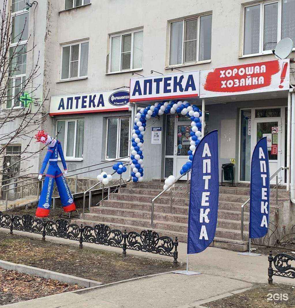 Отзывы на компанию Фармаимпекс в г. Борисоглебск c фото