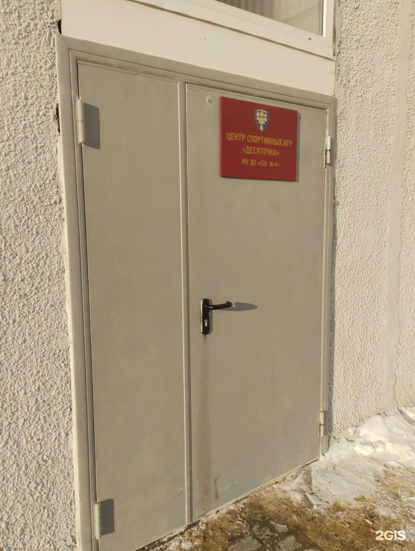 Отзывы на компанию Спортивная школа №4 в г. Петрозаводск c фото