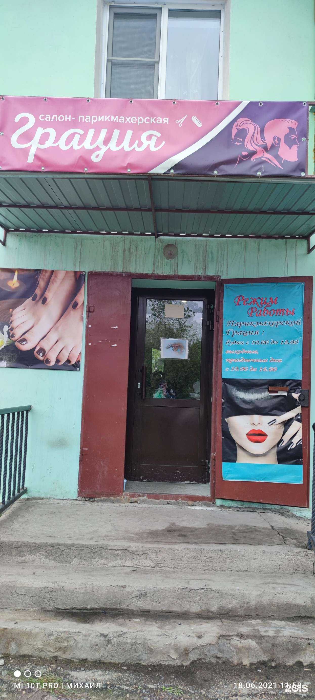 Отзывы на компанию Ион в г. Чита c фото