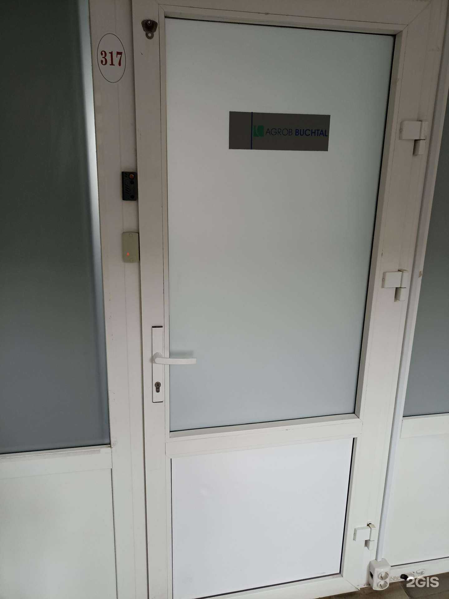 Отзывы на компанию Агроб Бухтал в Тюмени c фото